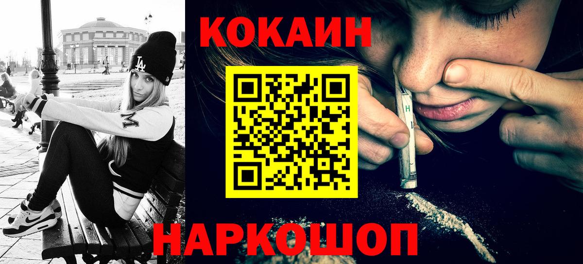 Cocaine 99%  Кокаин 99%  Великий Новгород  Вход с VPN 