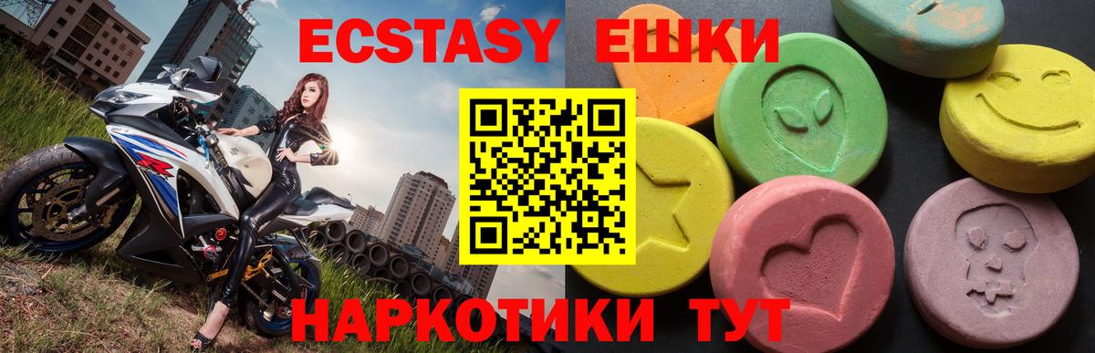 Великий Новгород  ЭКСТАЗИ mix  Ecstasy  Вход с VPN  Экстази VHQ 