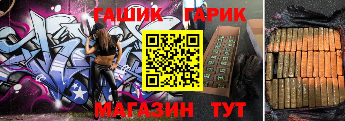 ГАШ хэш Великий Новгород