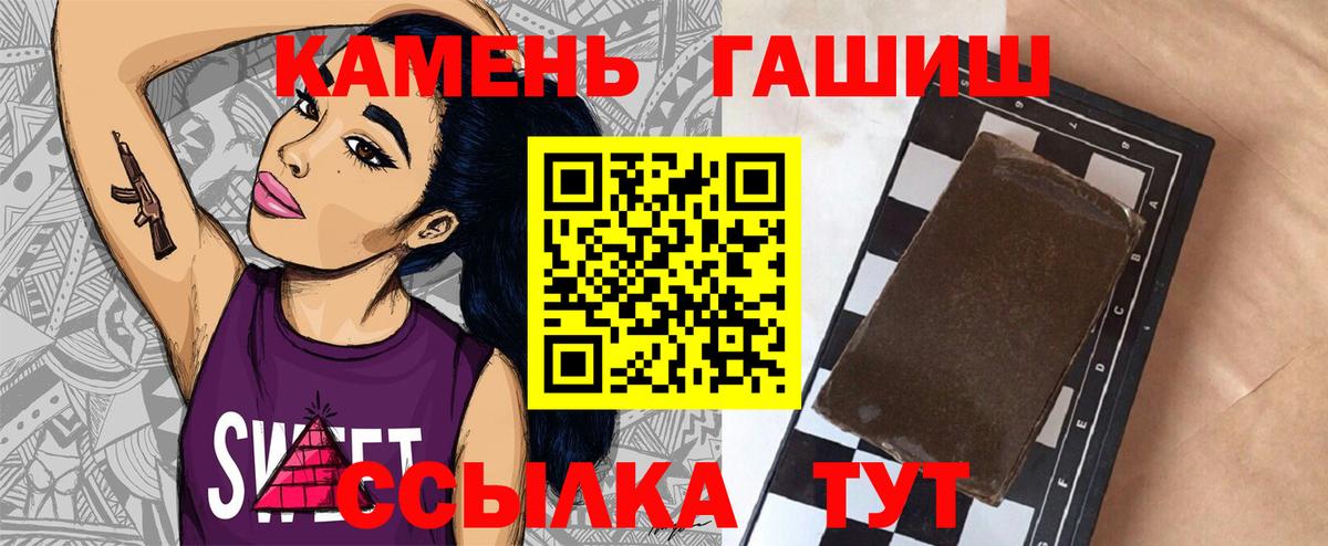 Великий Новгород  ГАШИШ убойный  Вход с VPN  ГАШ хэш 