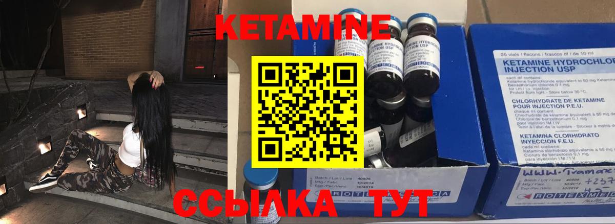 Кетамин ketamine  Вход с VPN  Великий Новгород 