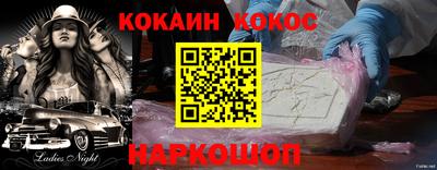 кокаин Баксан