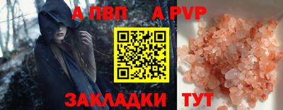 альфа пвп VHQ Ачхой-Мартан