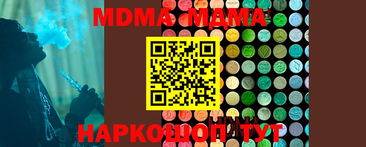 Великий Новгород  MDMA  MDMA молли  Вход с VPN  MDMA crystal 