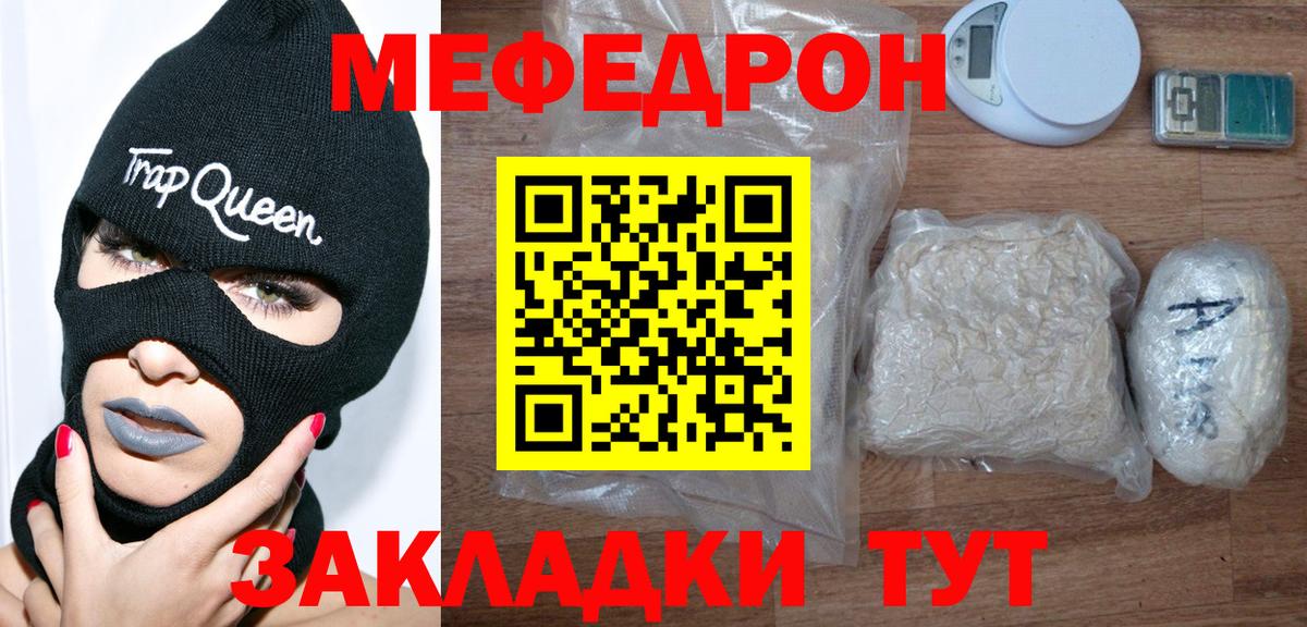 Меф VHQ  Вход с VPN  Меф mephedrone  Великий Новгород 
