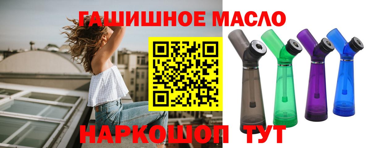 Великий Новгород  ТГК гашишное масло  Вход с VPN  ТГК гашишное масло 